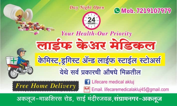 Life Care Medical